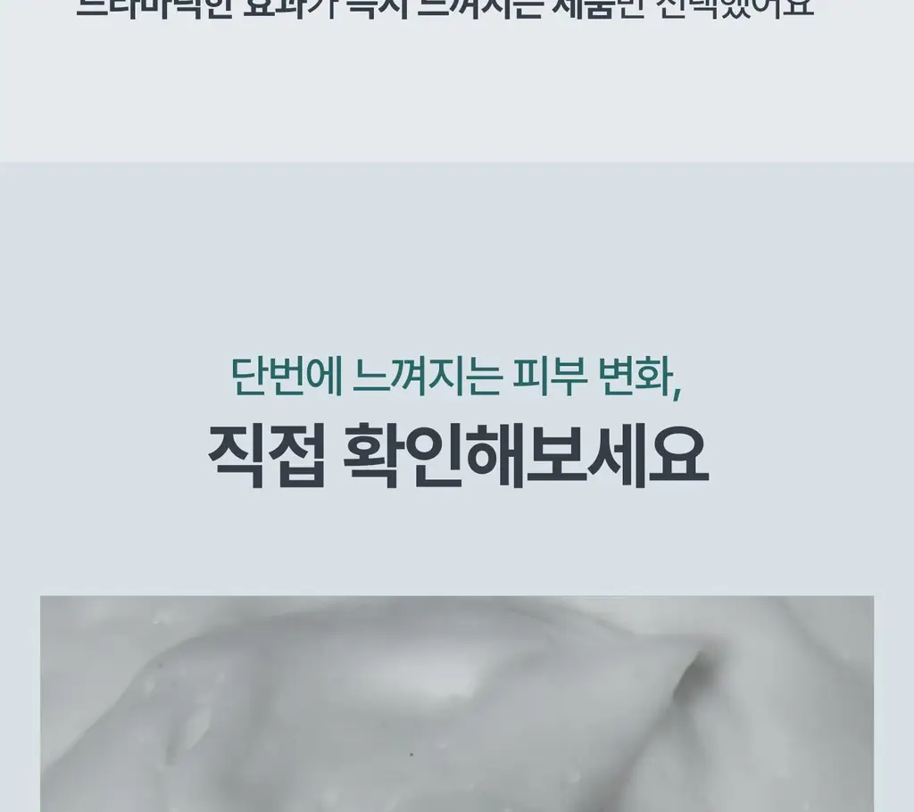 [레오제이 셀렉트스토어 선정] 라씨엘르 엔자임 신선초 파우더 워시 60g 상세페이지 4